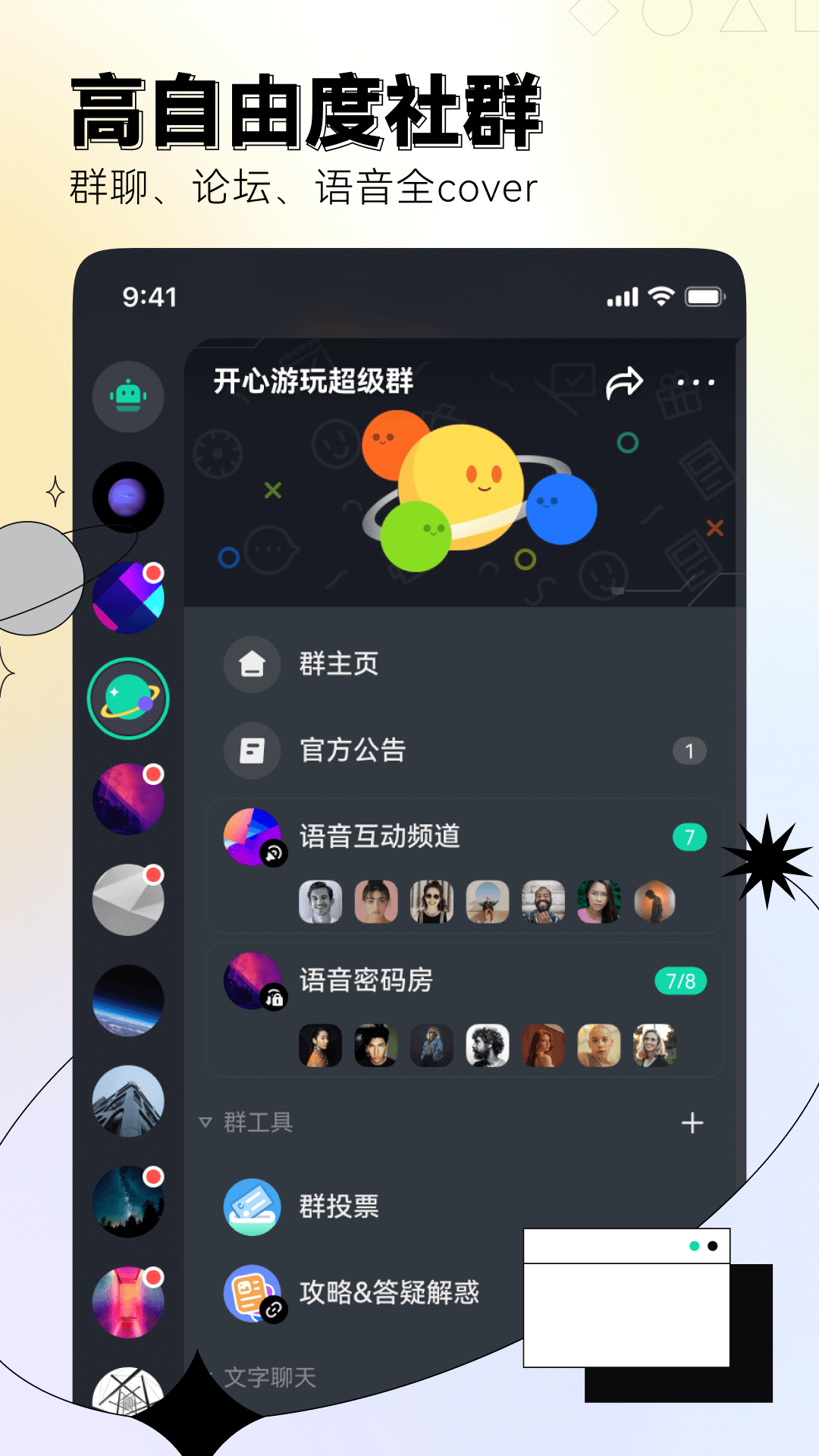 DoDo软件封面