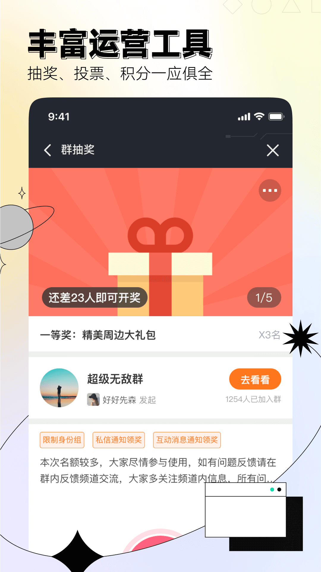 DoDo软件封面
