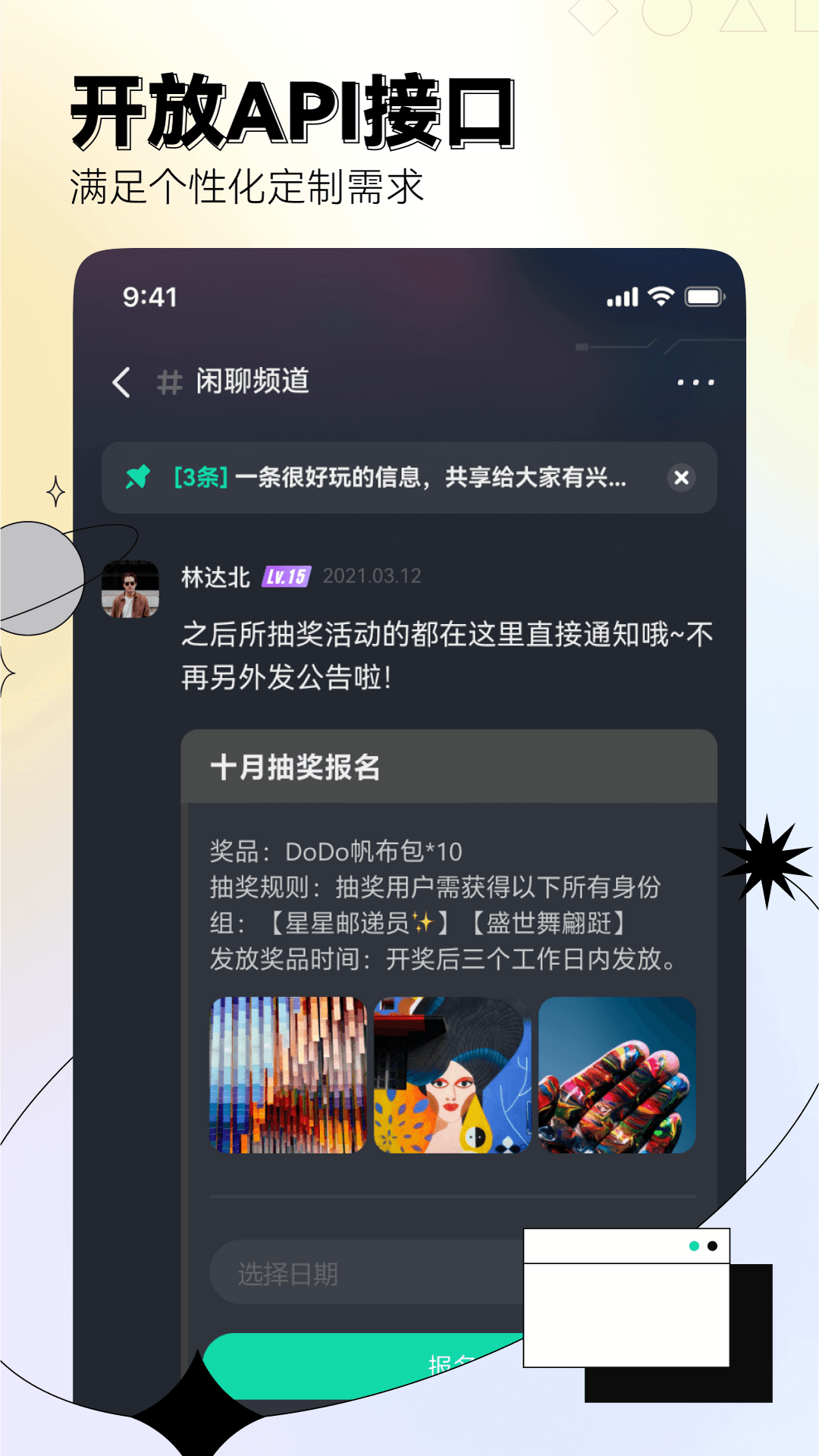 DoDo软件封面