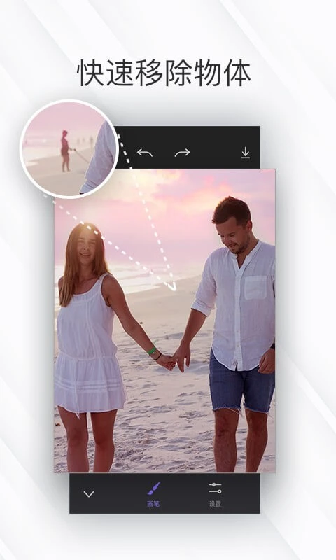 相皮擦软件封面