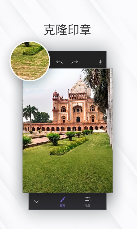 相皮擦软件封面