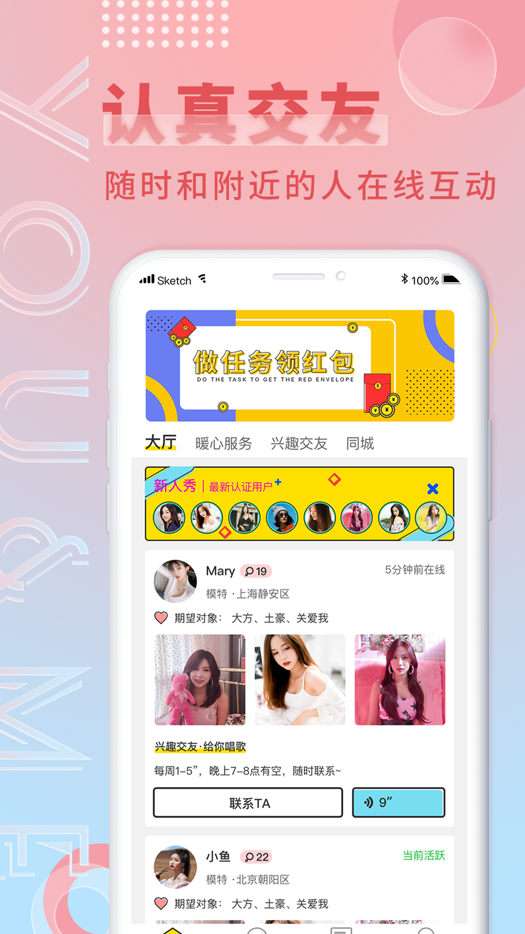 游觅软件封面