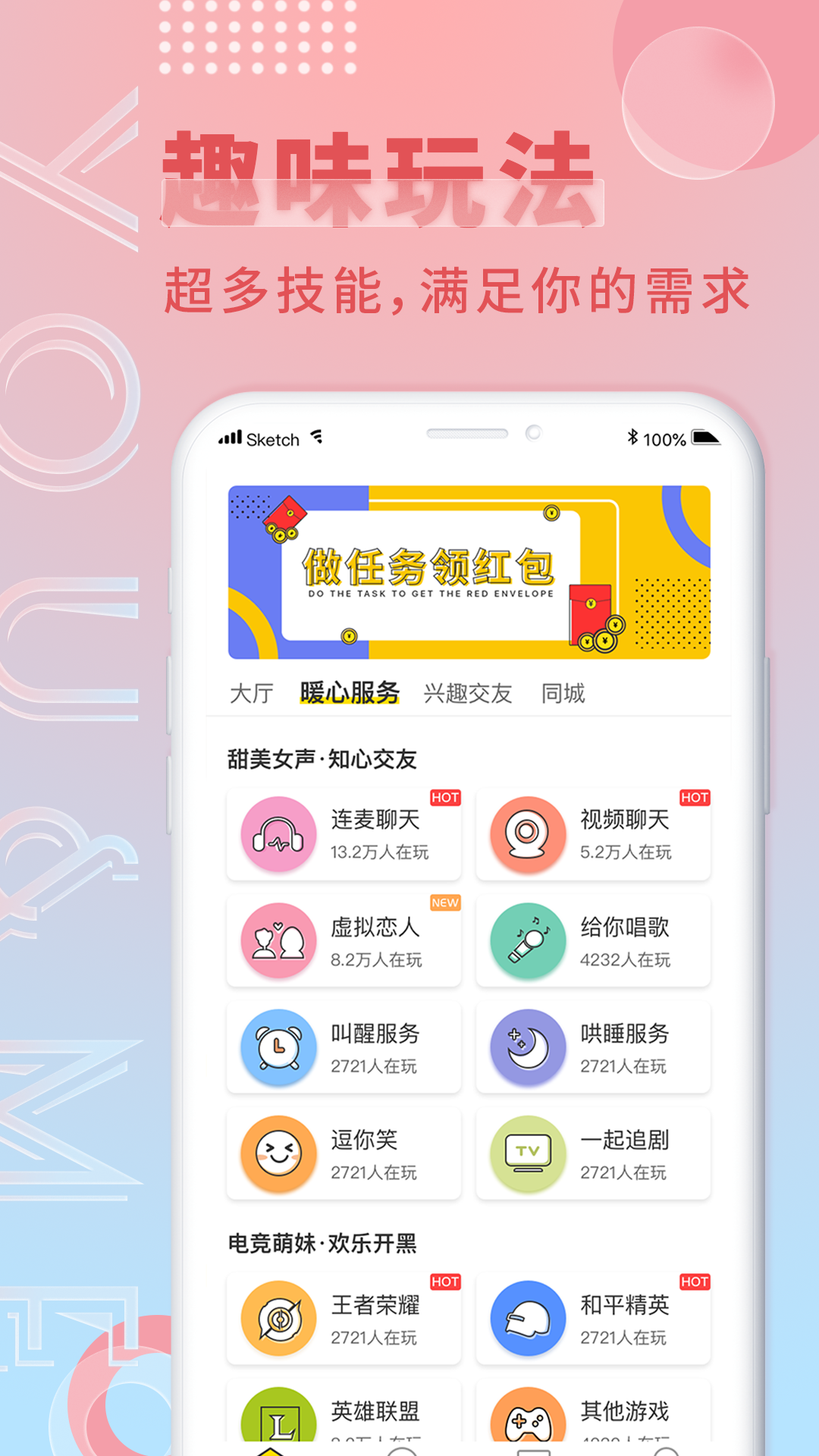 游觅软件封面
