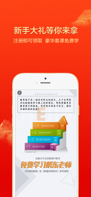 大于众学软件封面