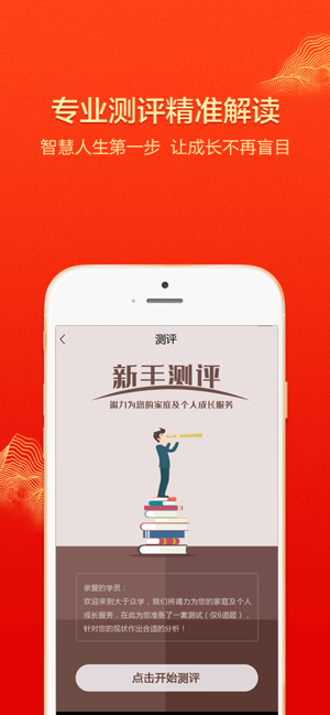 大于众学软件封面