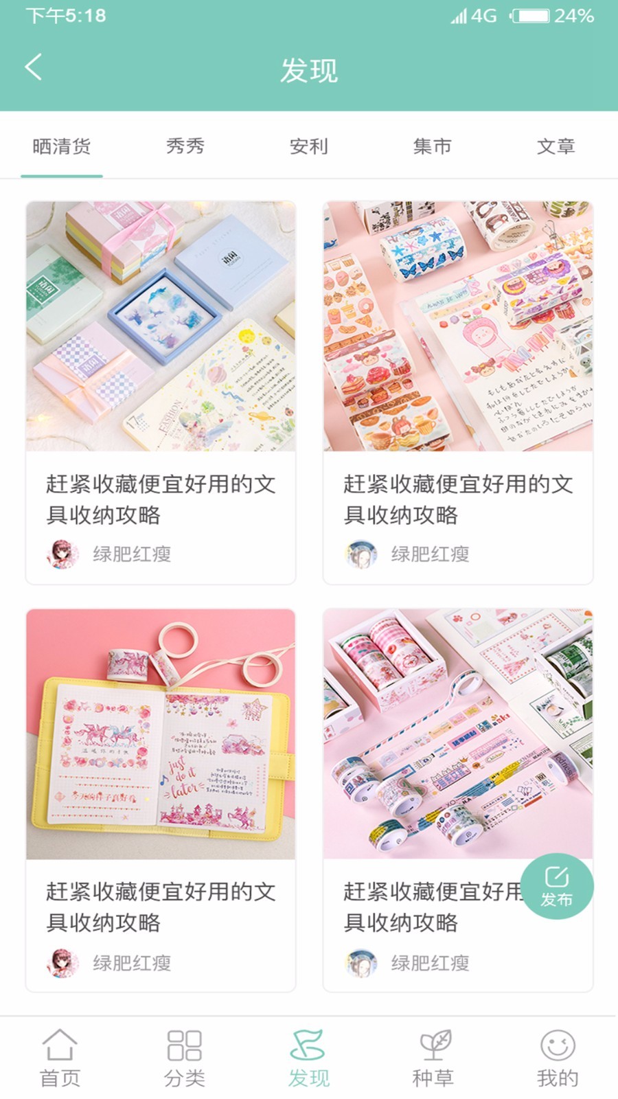 桌迷藏软件封面