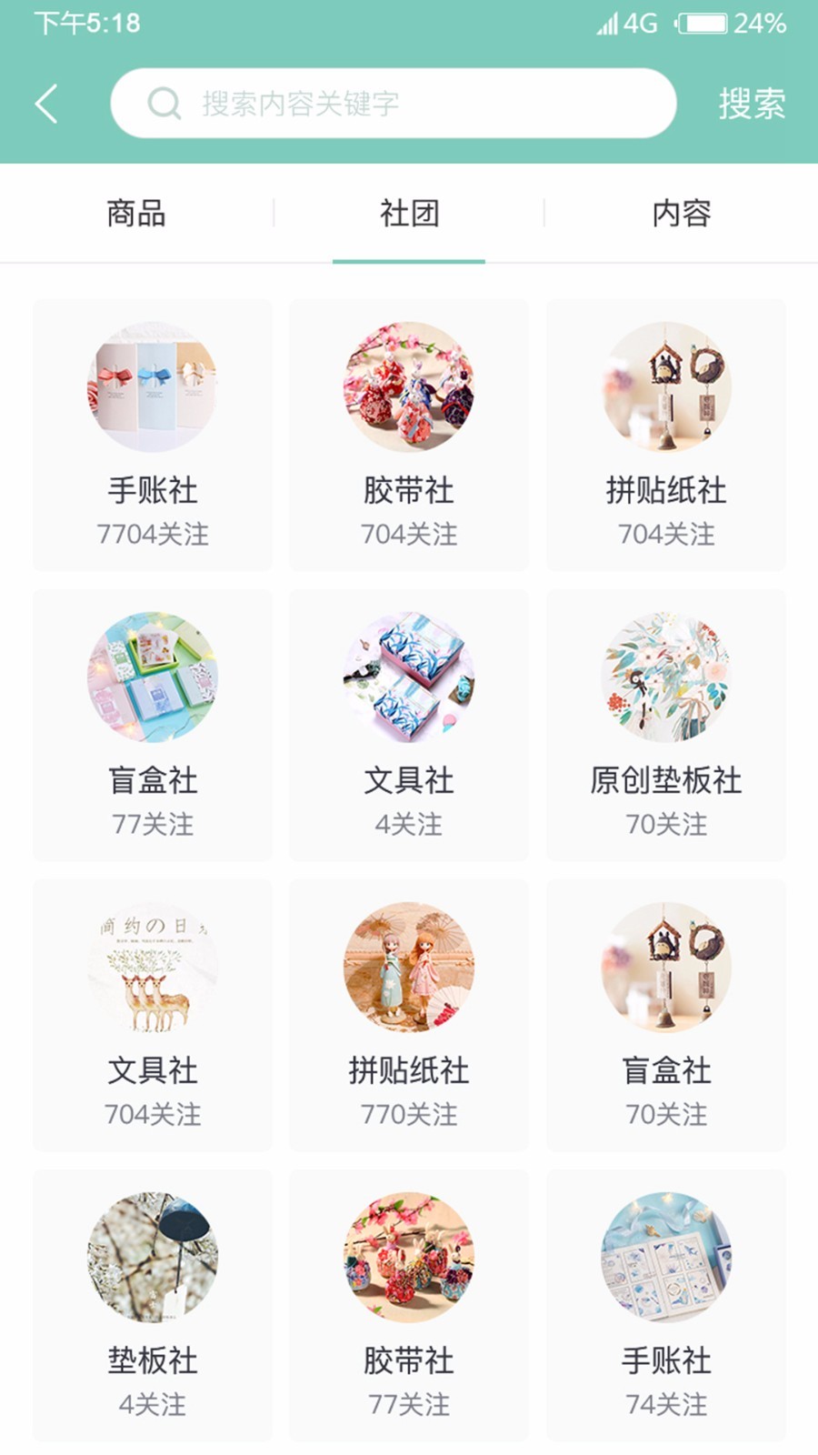 桌迷藏软件封面