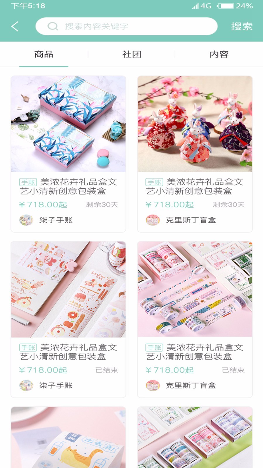 桌迷藏软件封面