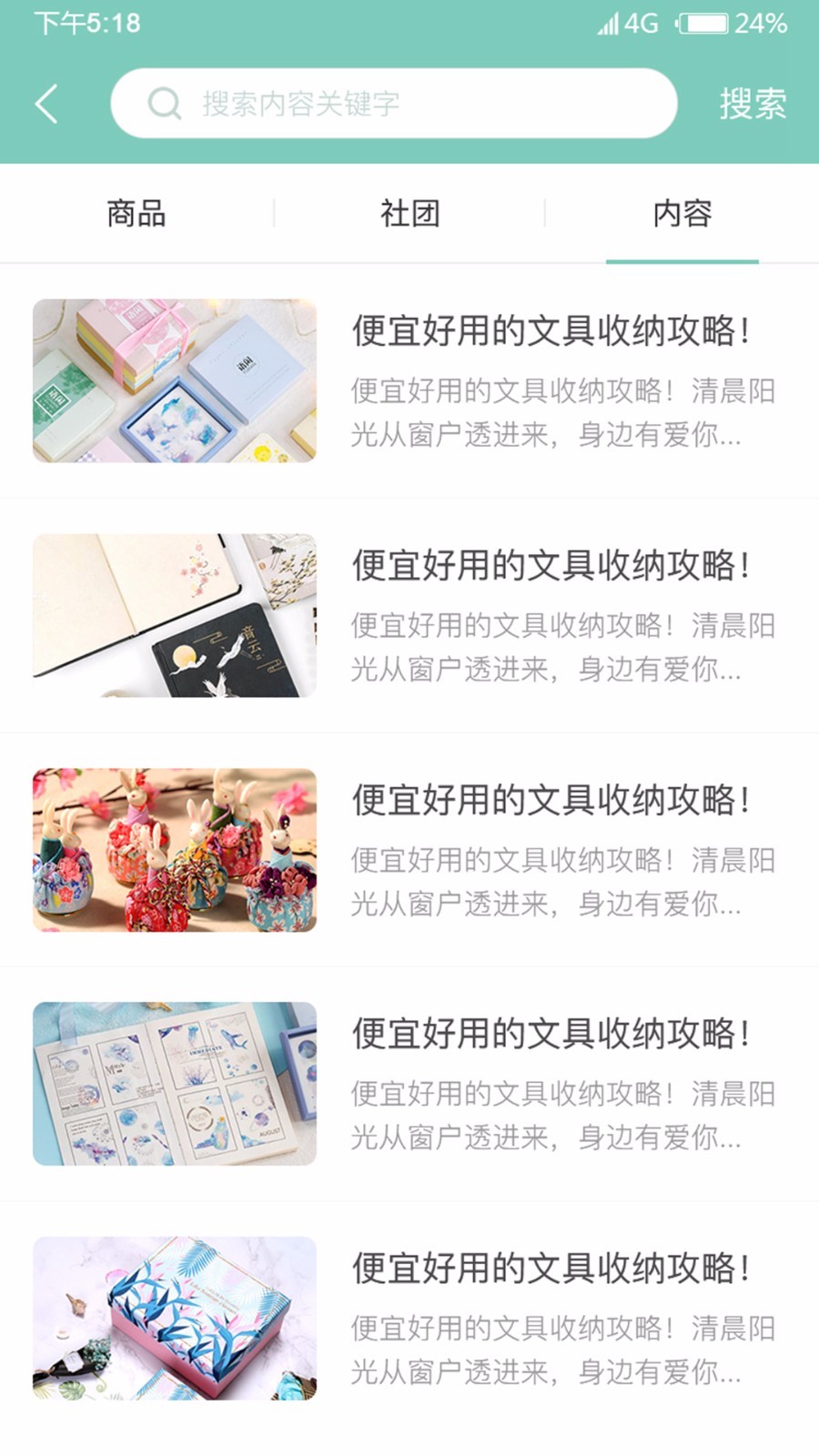 桌迷藏软件封面