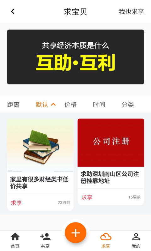 鱼享软件封面