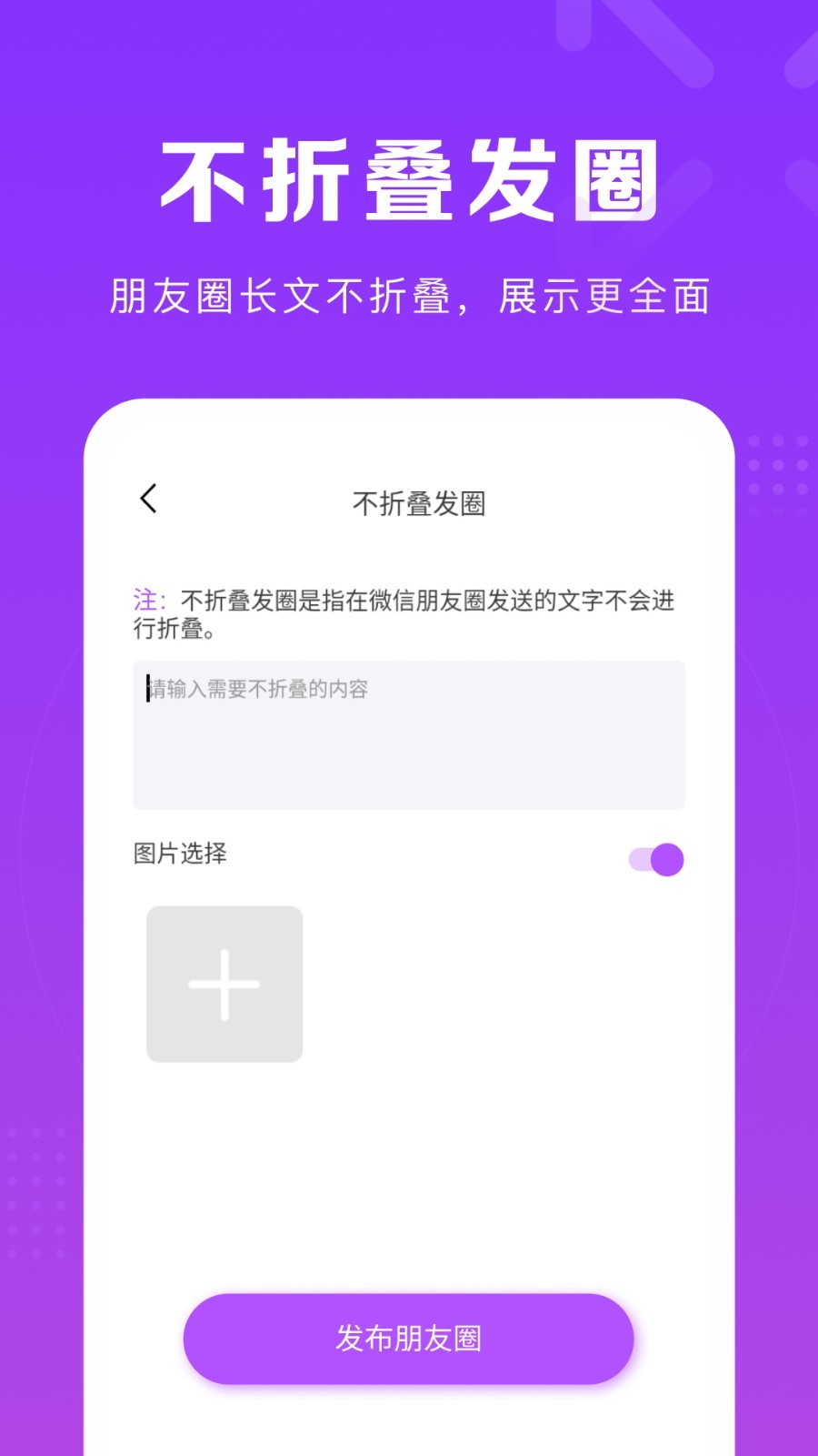 微商团长软件封面