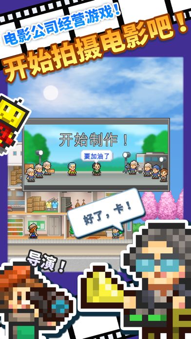 电影工坊物语软件封面