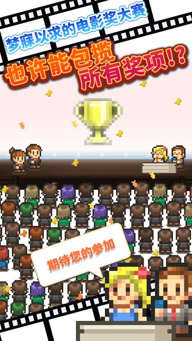 电影工坊物语软件封面