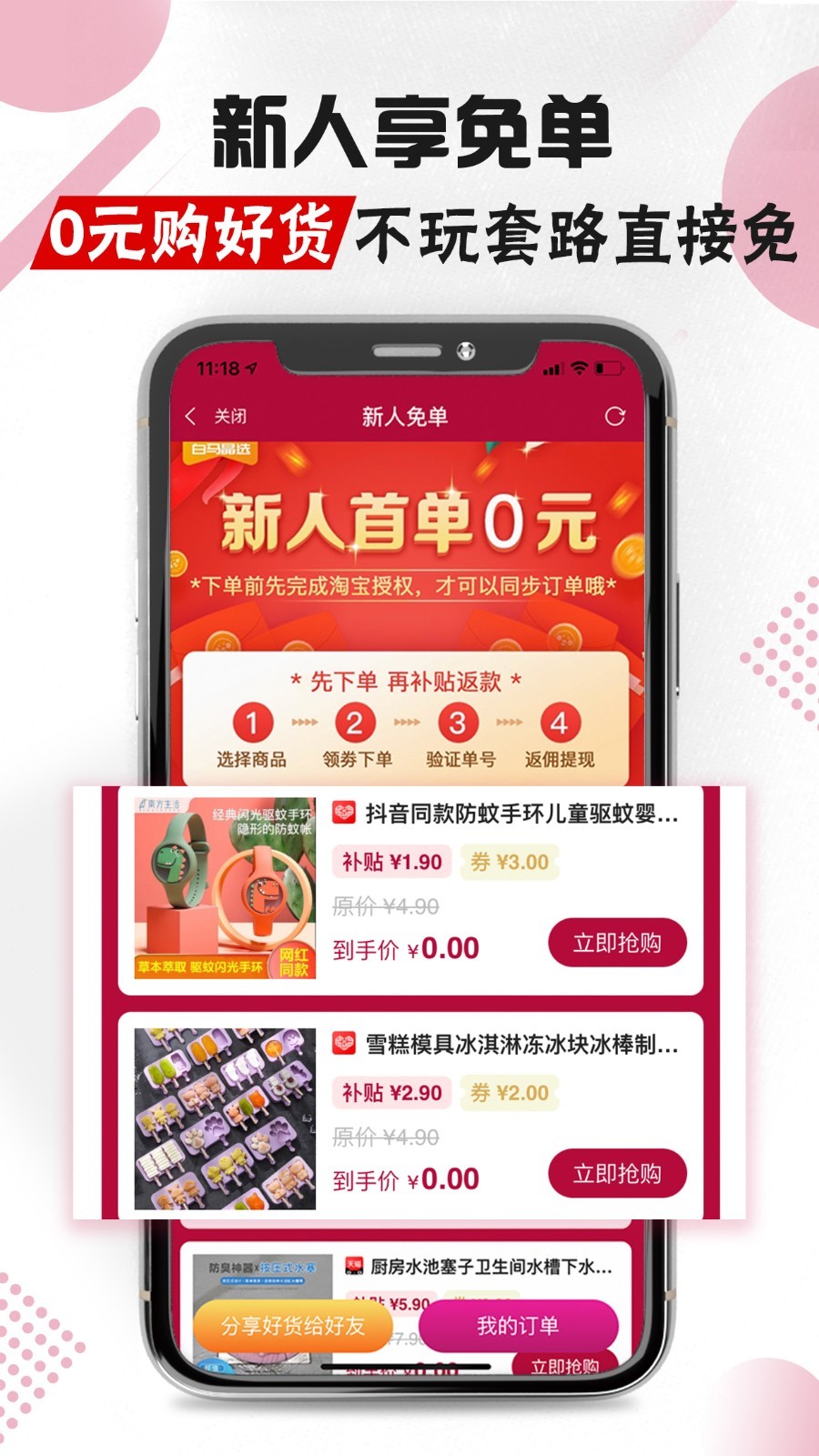 白马晶选软件封面