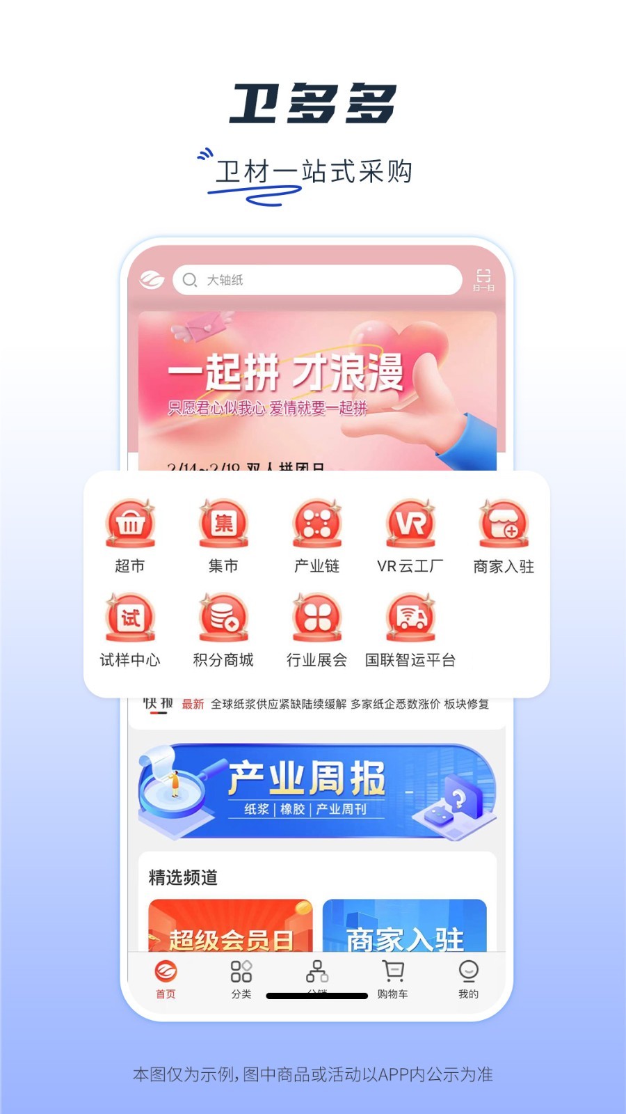 卫多多软件封面