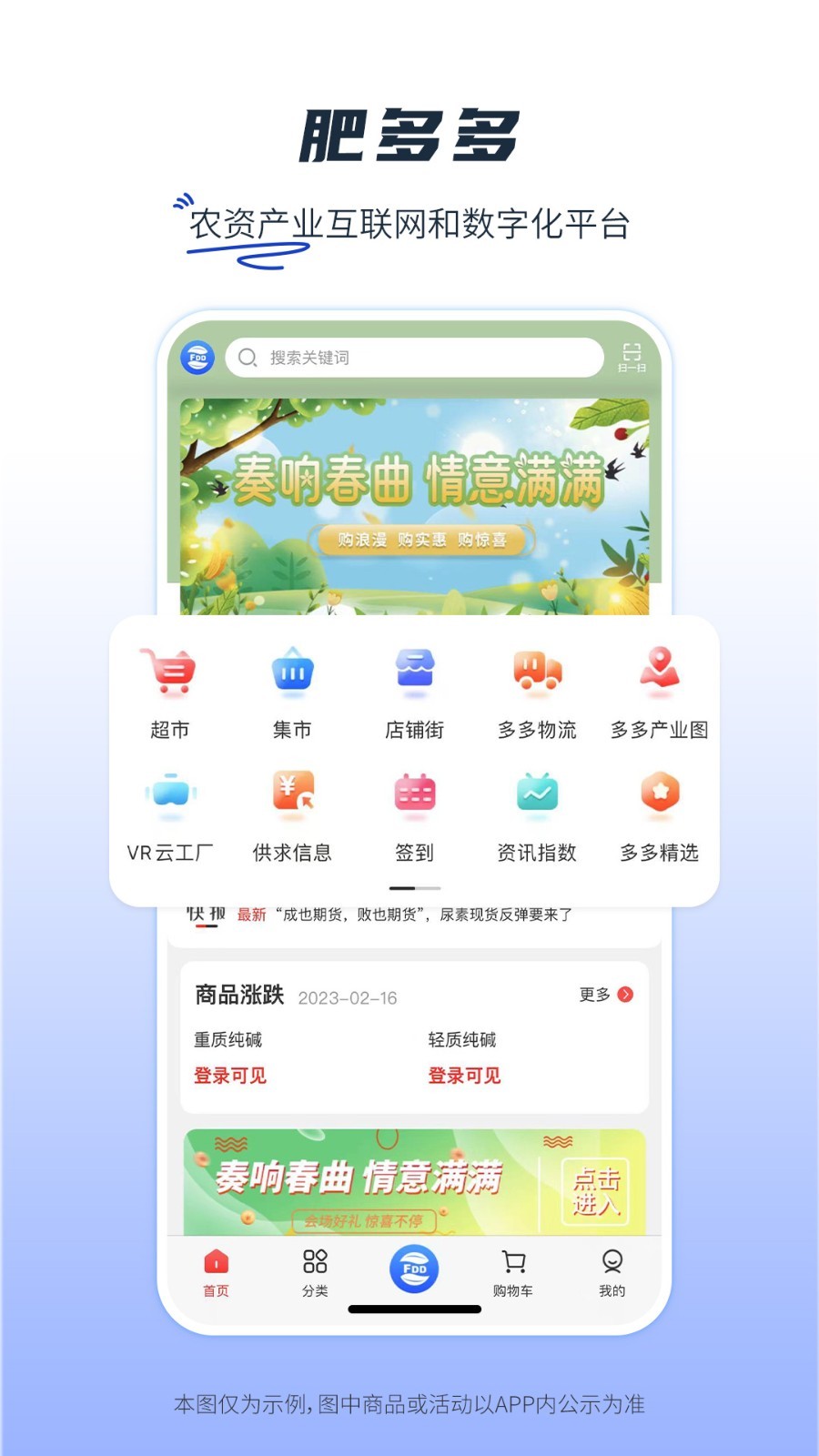 肥多多软件封面