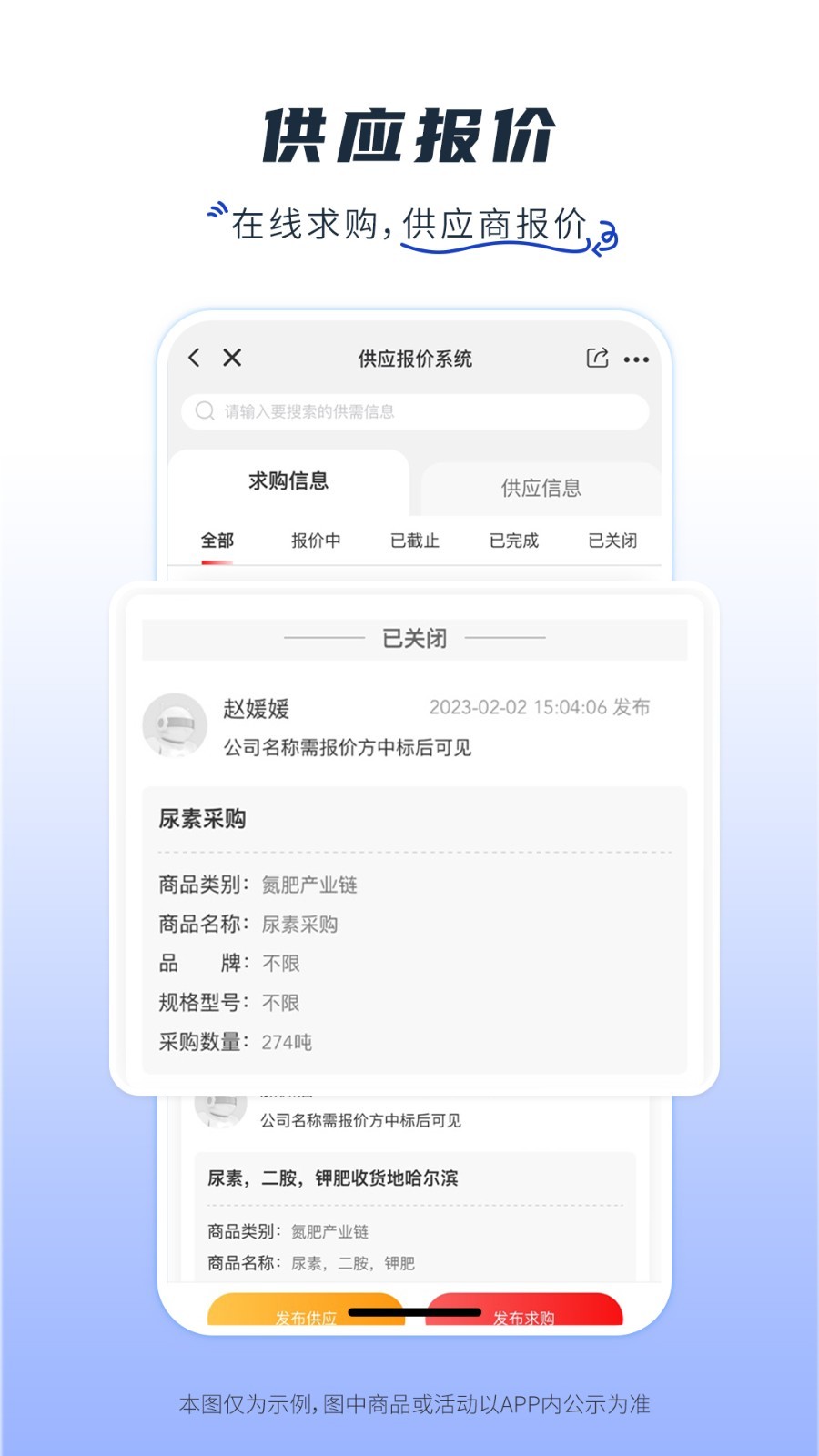 肥多多软件封面