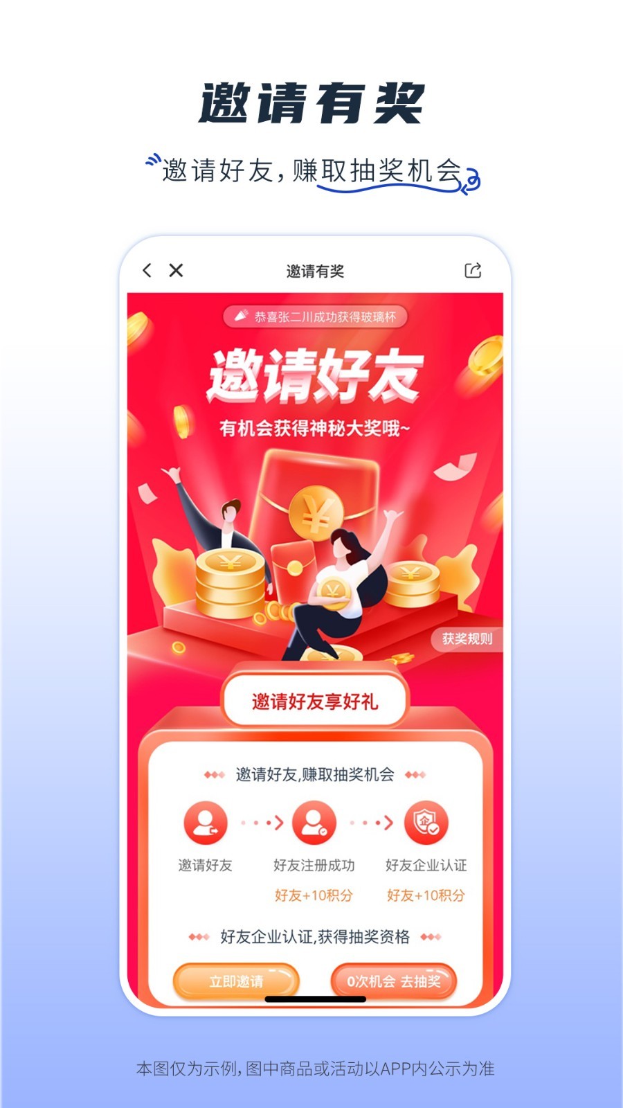 肥多多软件封面