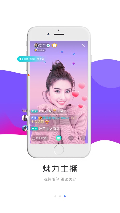 斗鼠短视频软件封面