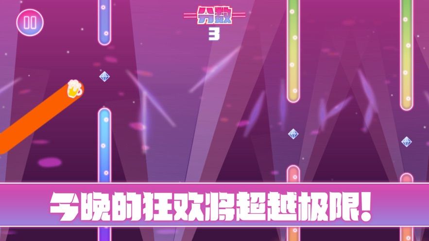 丁丁狂欢派对软件封面