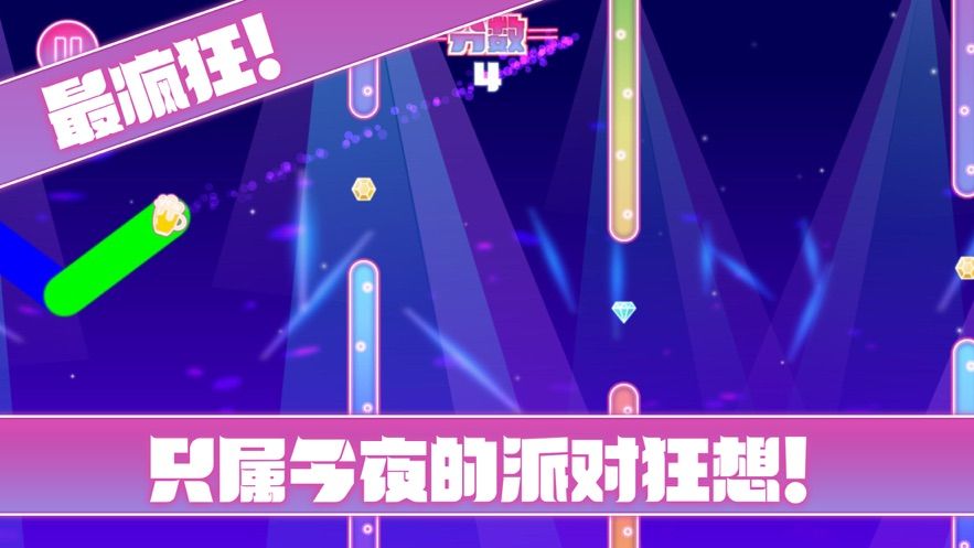 丁丁狂欢派对软件封面