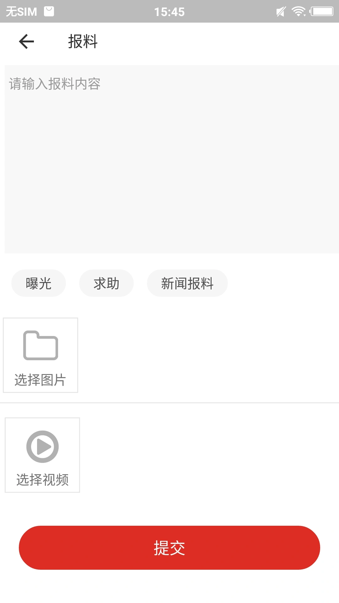 沿滩融媒软件封面