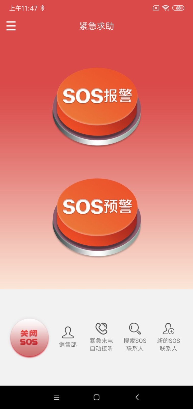 微鳯软件封面