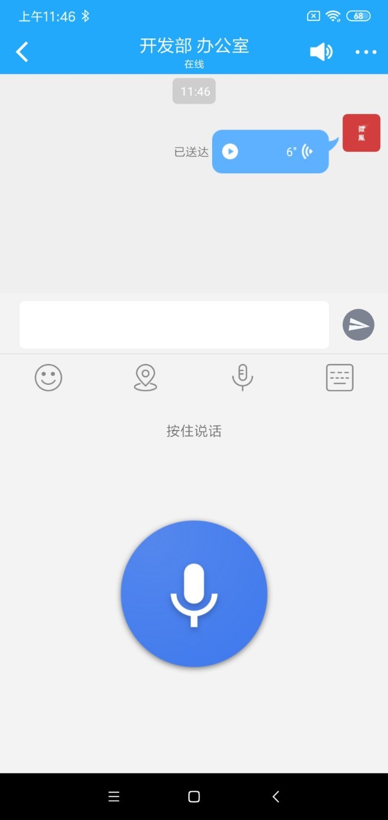 微鳯软件封面