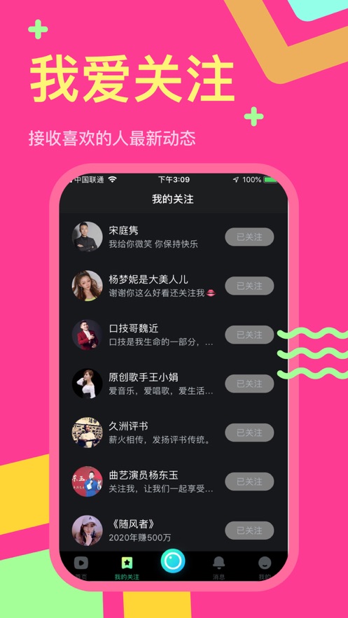 秘乐短视频软件封面