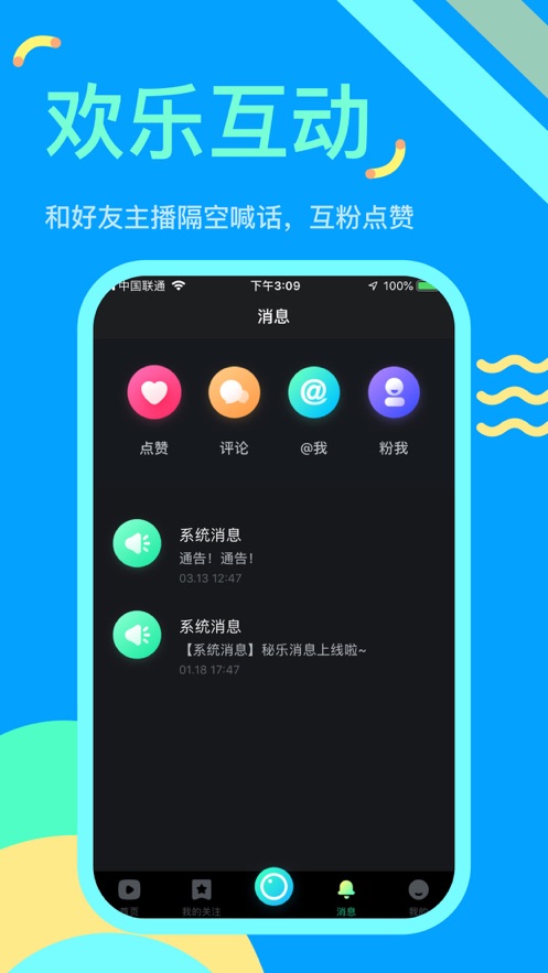 秘乐短视频软件封面
