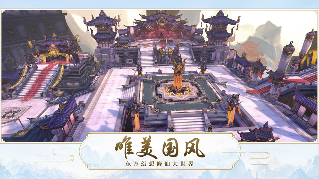 魔天记3D软件封面