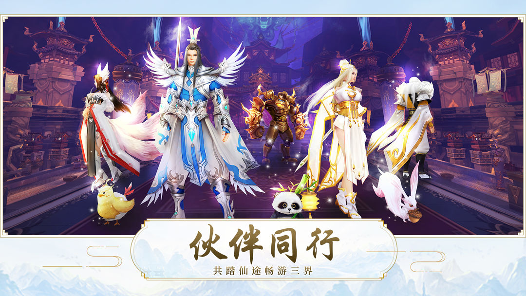 魔天记3D软件封面