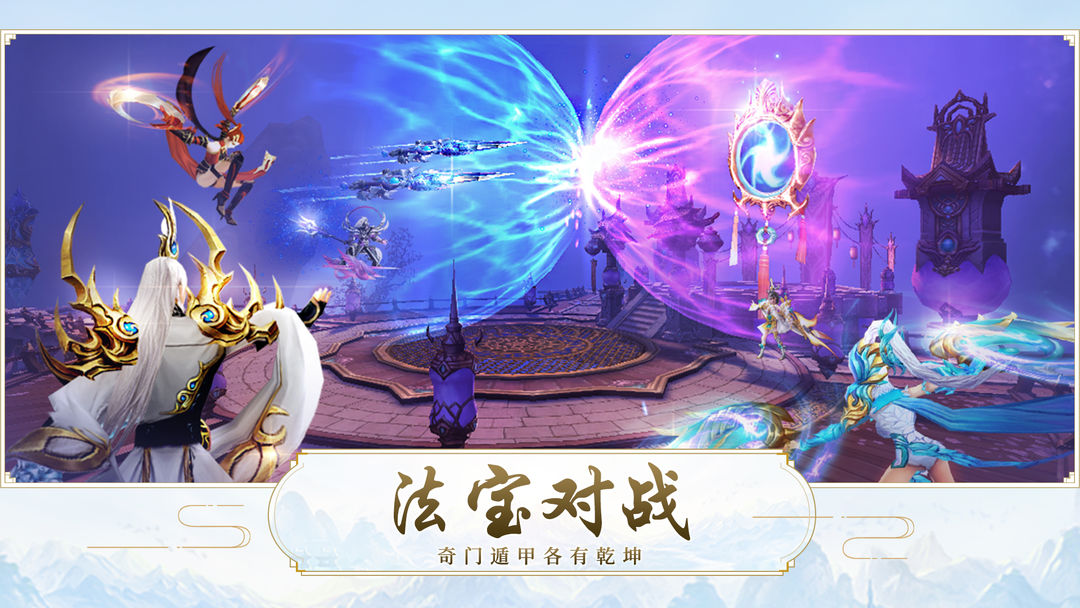 魔天记3D软件封面