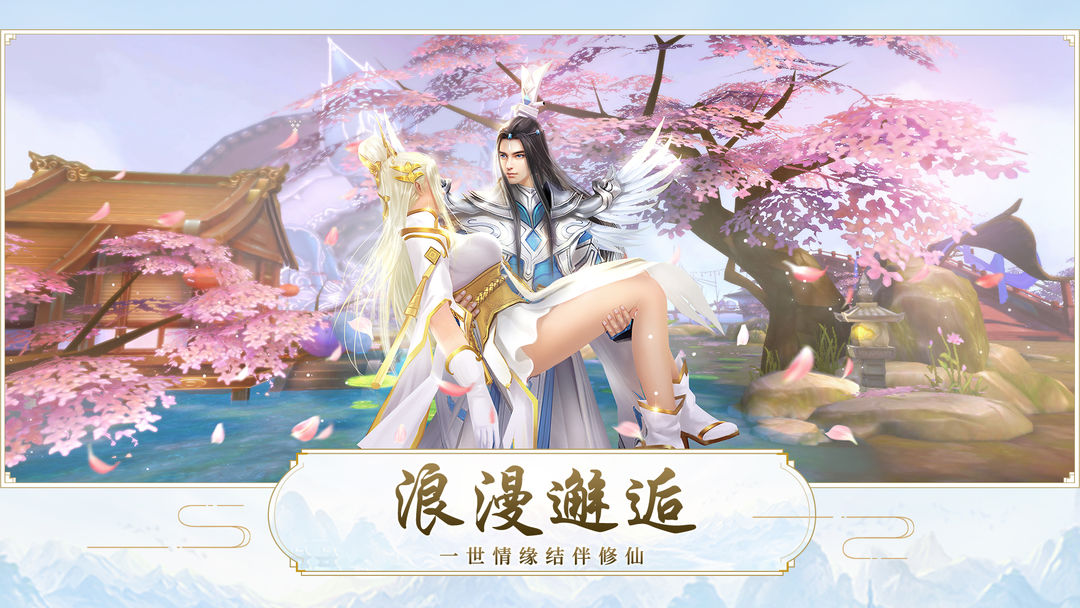 魔天记3D软件封面