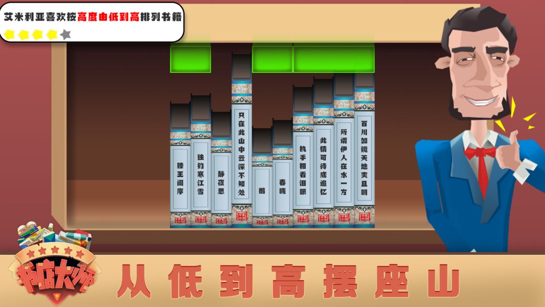 书店大师软件封面