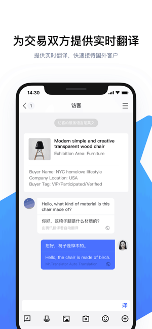 腾讯云会展客户端软件封面