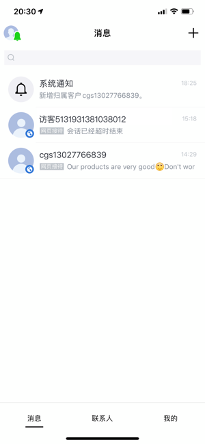 腾讯云会展客户端软件封面
