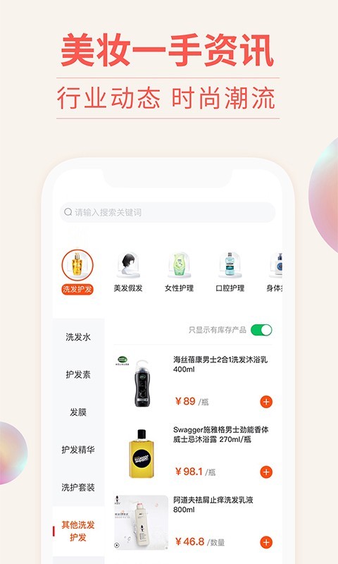 我的美妆软件封面