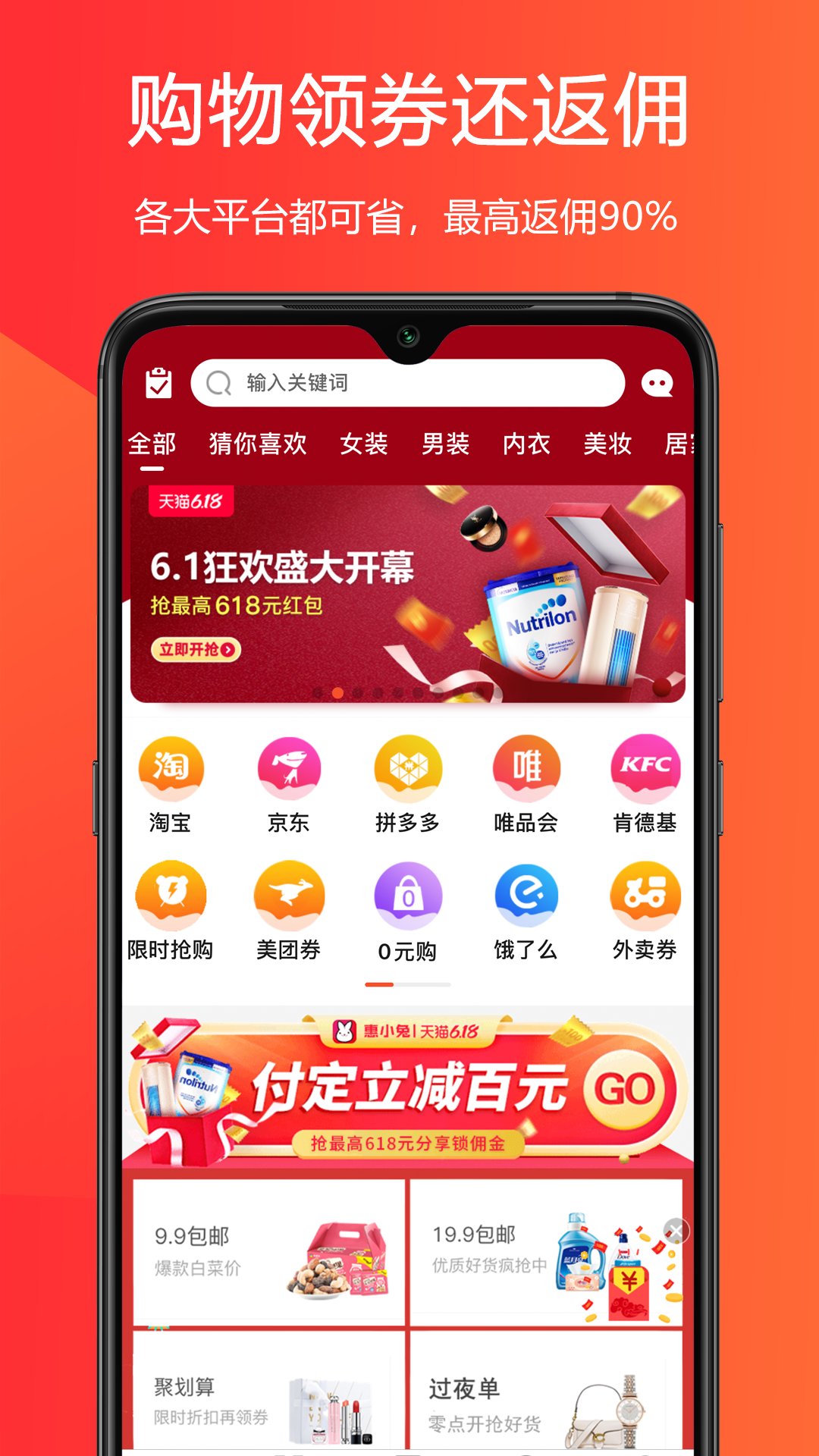 惠小兔软件封面