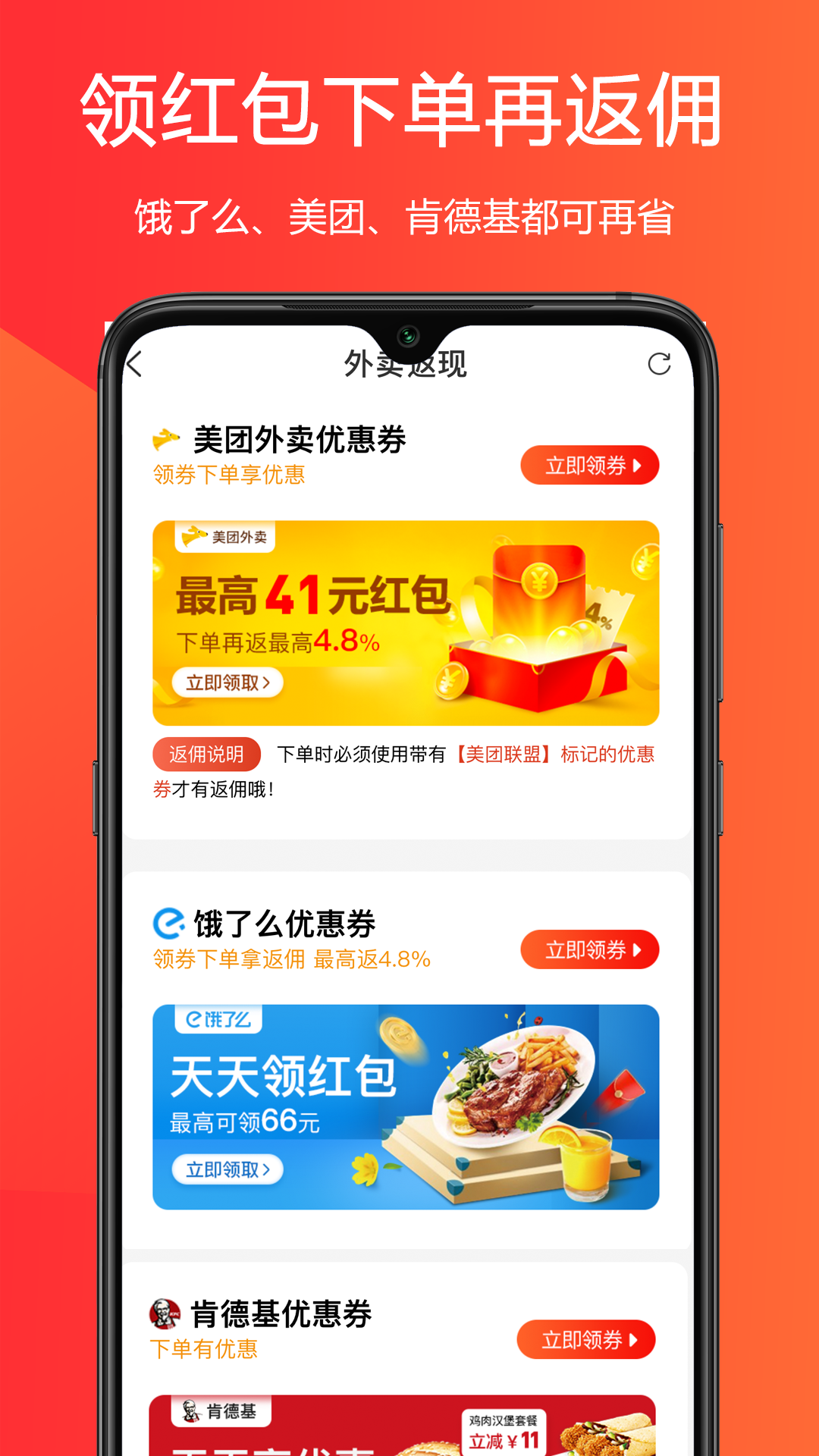 惠小兔软件封面