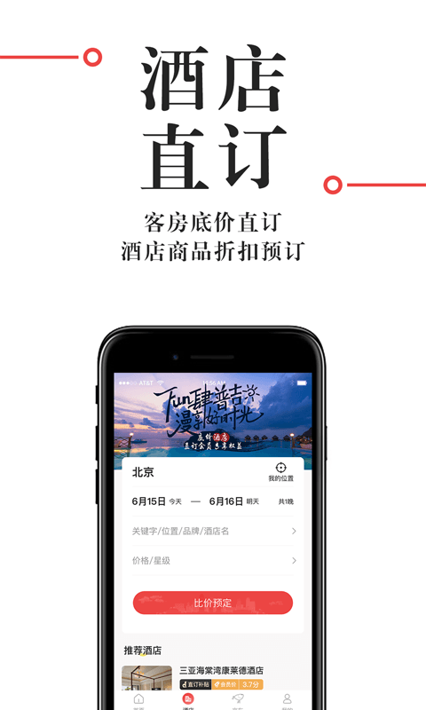 直订软件封面