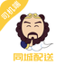 同城配送司机