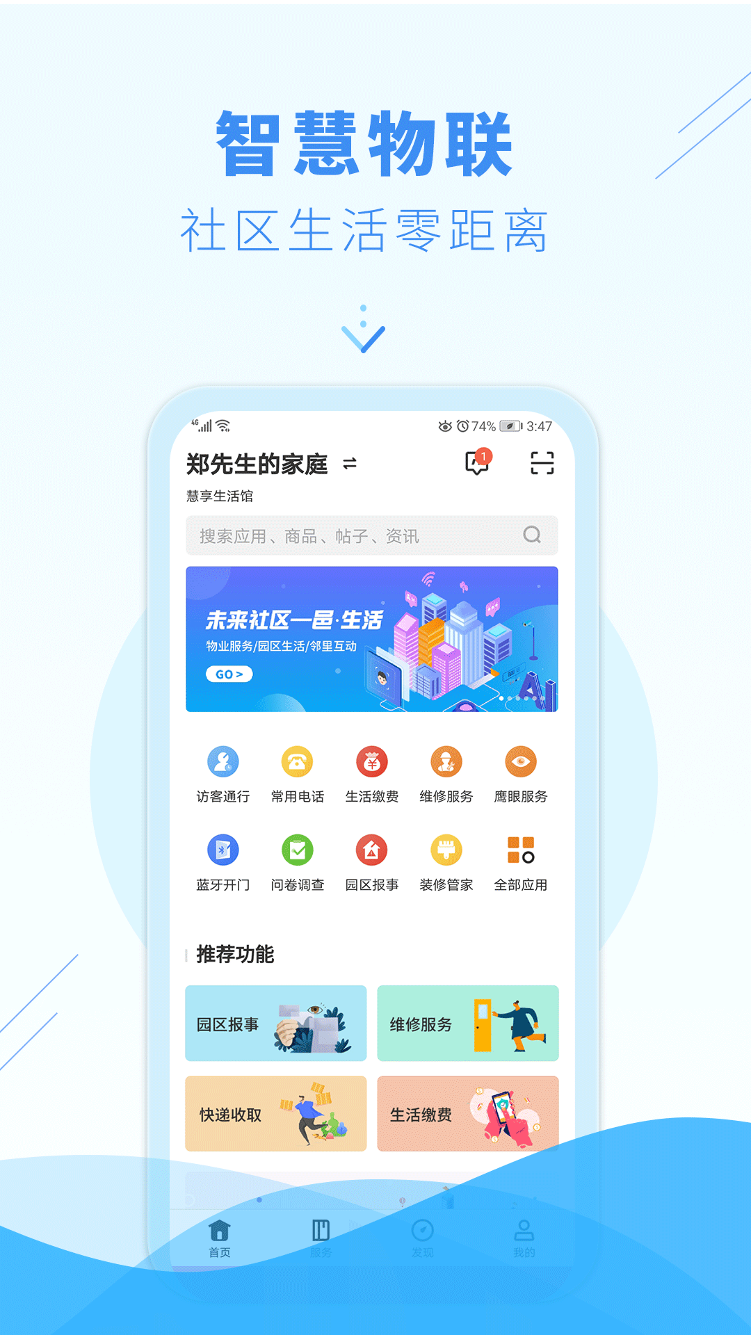 邑生活软件封面