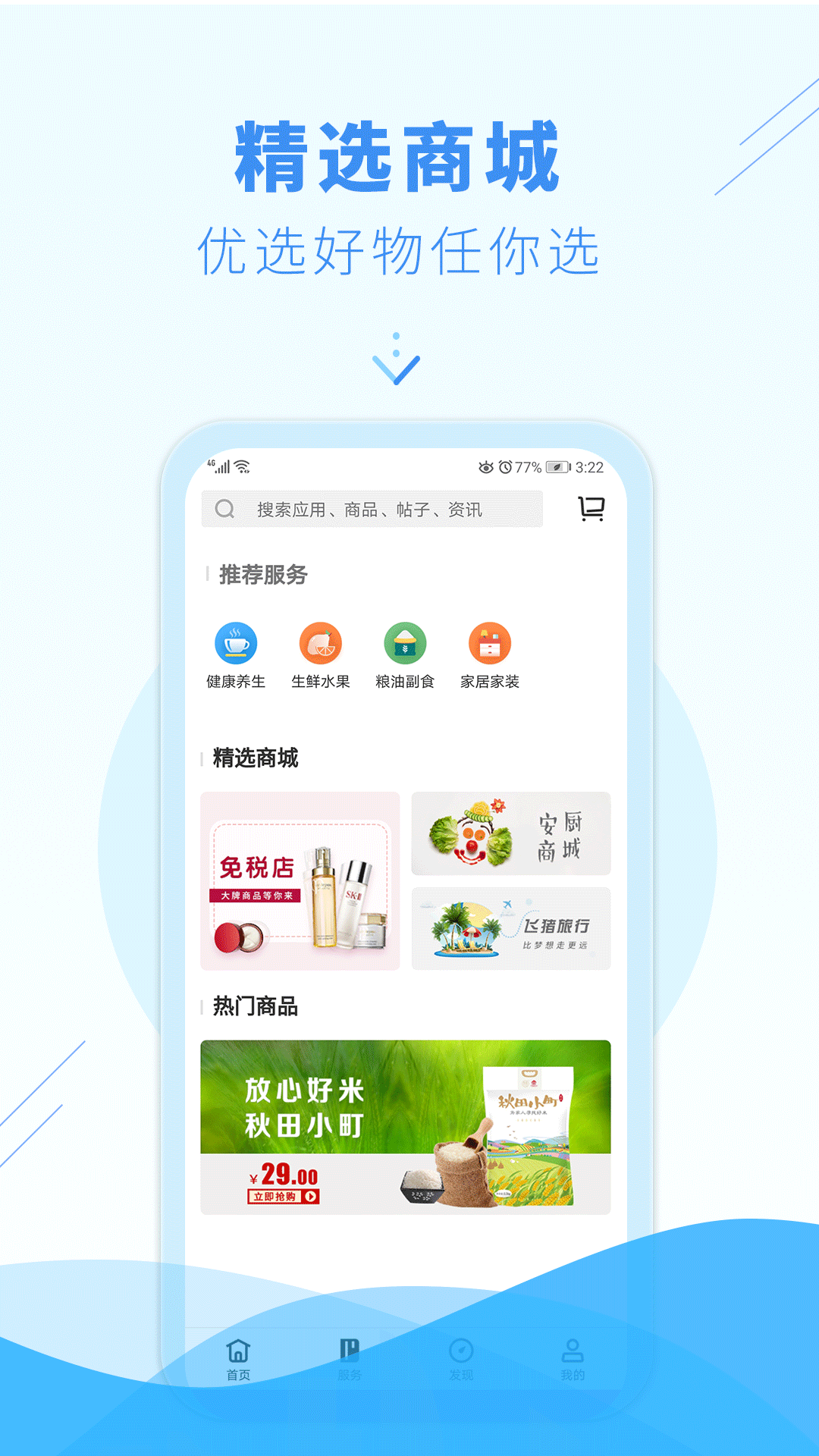 邑生活软件封面