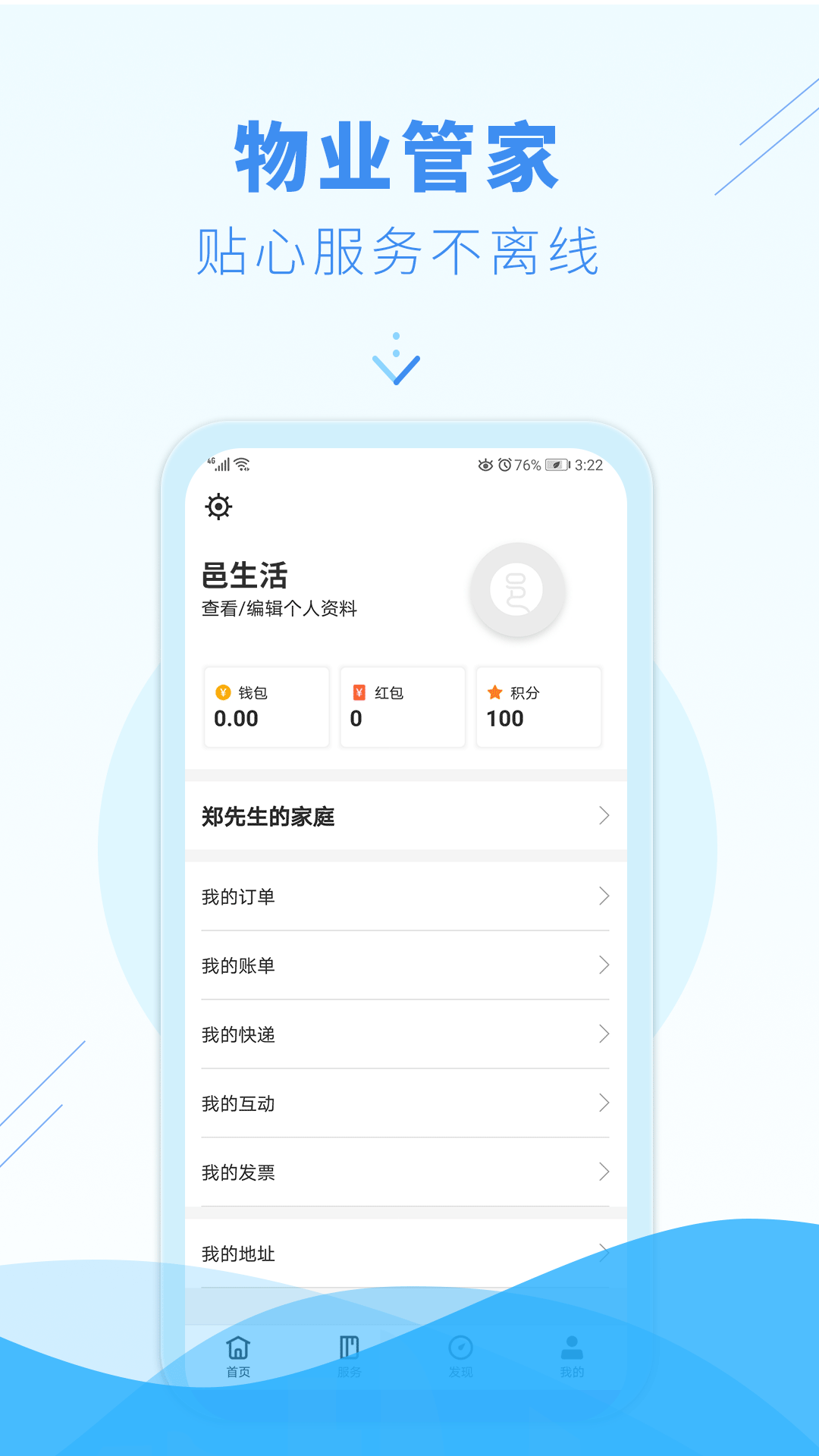 邑生活软件封面