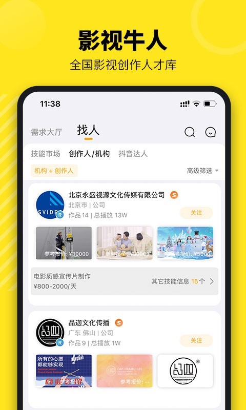 牛片软件封面