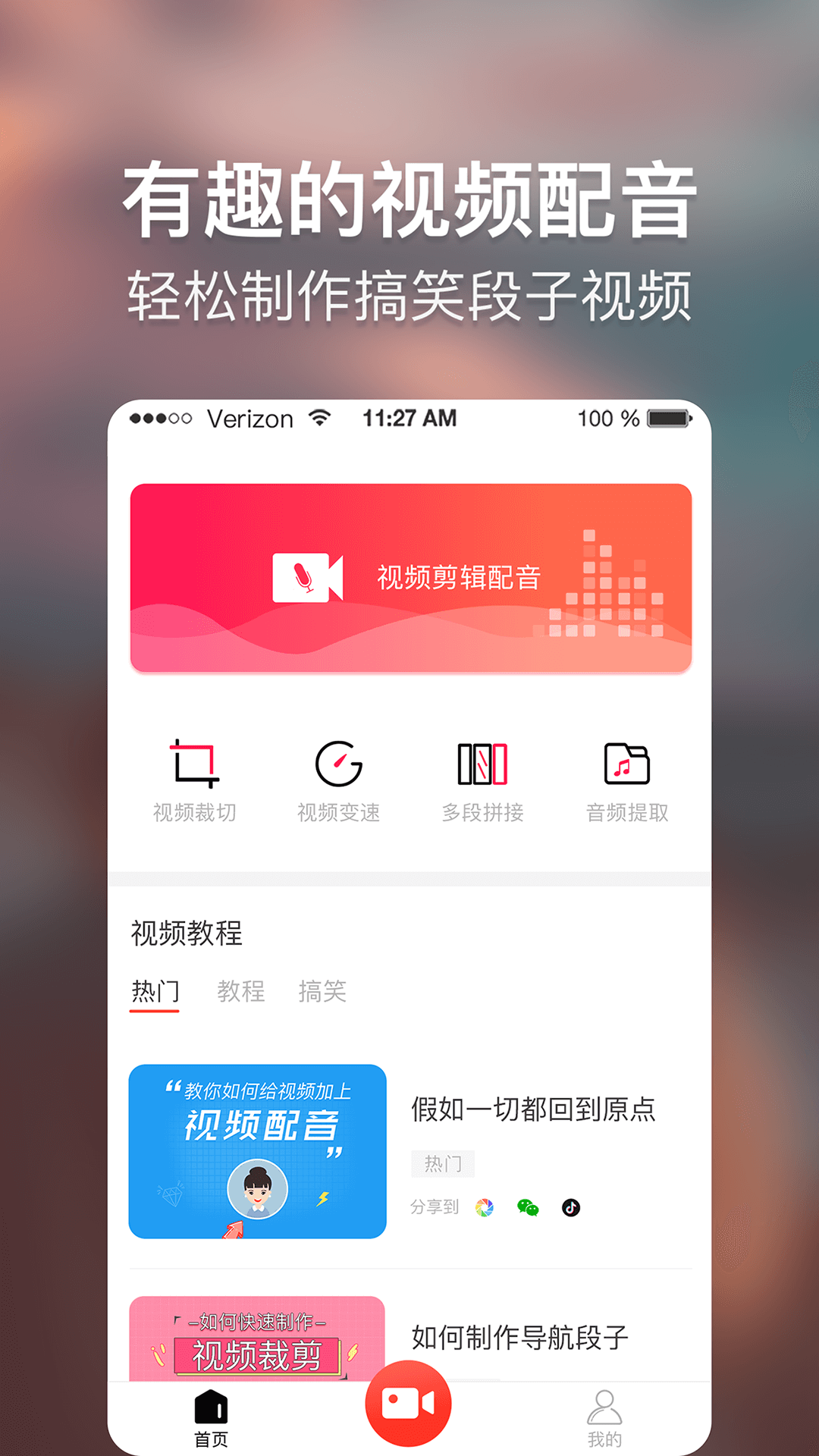 培影软件封面