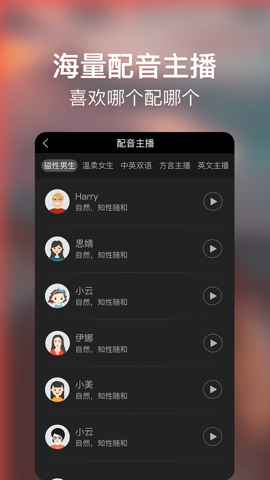 培影软件封面
