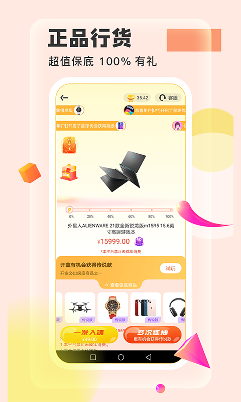 快乐星球软件封面