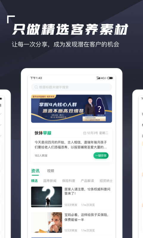 蛮牛伙伴软件封面